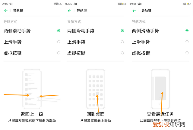 oppo a9参数 OPPO手机导航手势怎么调整