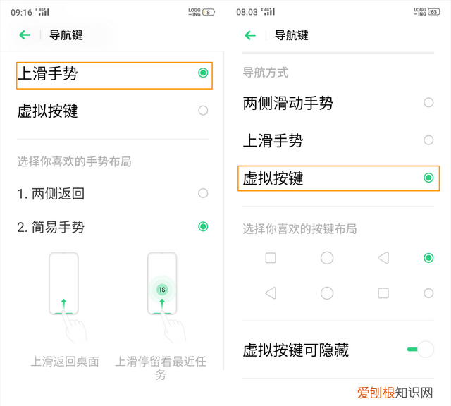 oppo a9参数 OPPO手机导航手势怎么调整