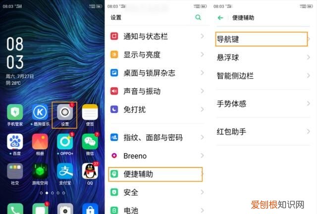 oppo a9参数 OPPO手机导航手势怎么调整