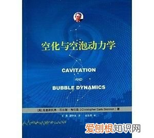 什么是空泡效应,李永乐讲空泡效应