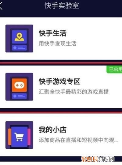 快手怎么关闭游戏推荐，快手左下角小弹出的广告怎么关掉