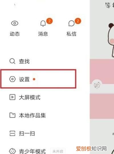 快手怎么关闭游戏推荐，快手左下角小弹出的广告怎么关掉
