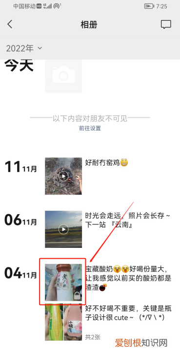 怎么删除自己发的朋友圈,微信发出去的图片如何删除