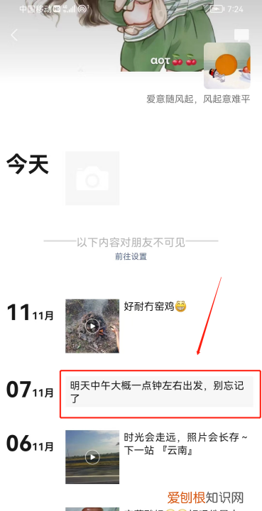 怎么删除自己发的朋友圈,微信发出去的图片如何删除