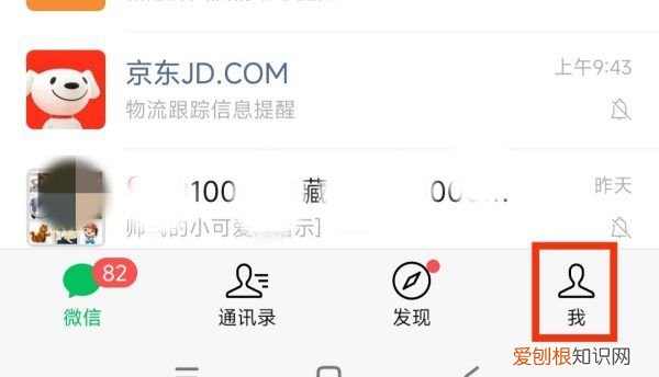 怎么删除自己发的朋友圈,微信发出去的图片如何删除