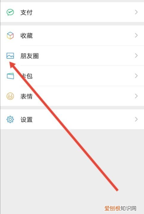 怎么删除自己发的朋友圈,微信发出去的图片如何删除