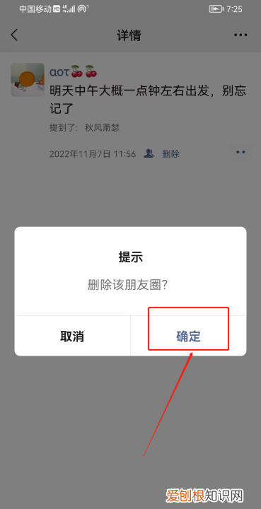 怎么删除自己发的朋友圈,微信发出去的图片如何删除