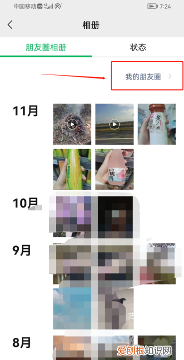 怎么删除自己发的朋友圈,微信发出去的图片如何删除