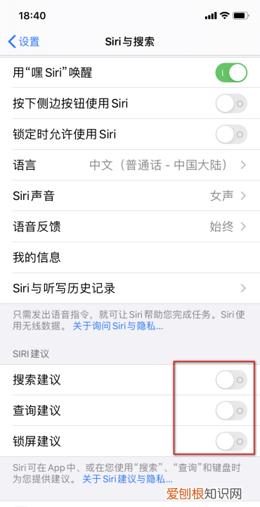 苹果手机怎么关闭Siri,苹果手机怎样关闭siri建议应用