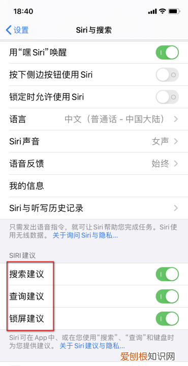 苹果手机怎么关闭Siri,苹果手机怎样关闭siri建议应用