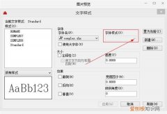 标注字体大小怎么调整，cad逐点标注字体大小怎么调