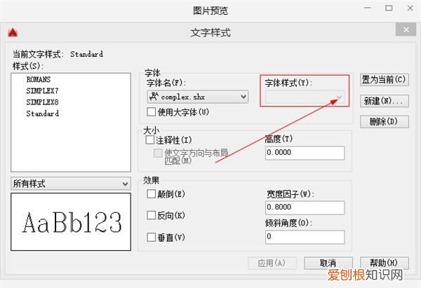 标注字体大小怎么调整,cad逐点标注字体大小怎么调