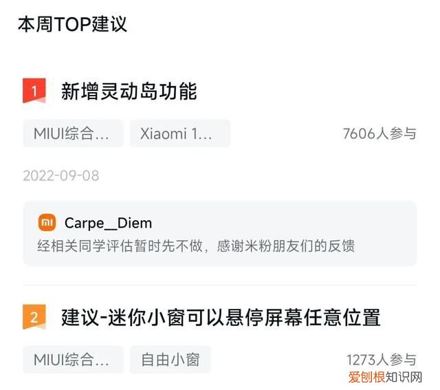 iphone14pro的灵动岛不显示信息