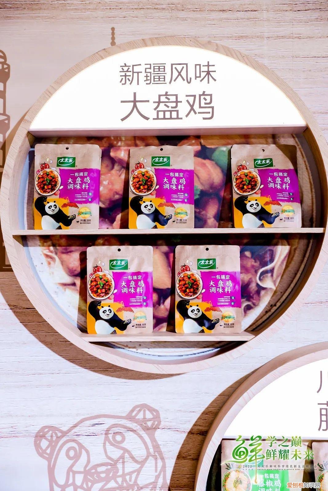 百亿”太太乐”推出多款重磅新品