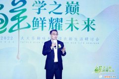 百亿”太太乐”推出多款重磅新品