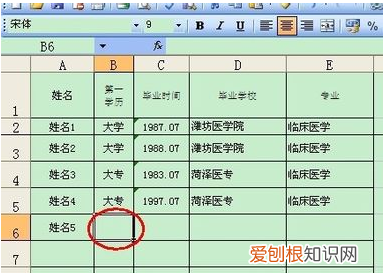 如何设置回车键向右