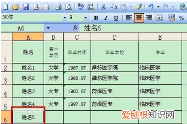 如何设置回车键向右