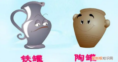 陶罐和铁主要写了什么，陶罐和铁罐的中心思想是什么?