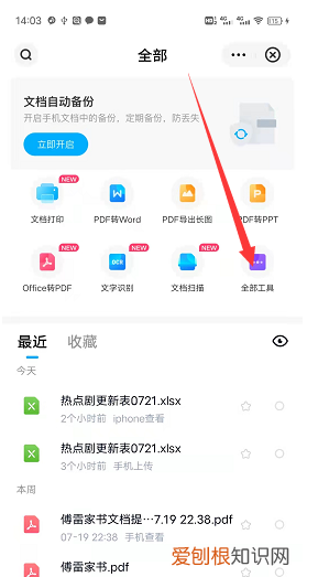 pdf咋得才可以转pdf，如何将纸质文档转化为电子文档pdf