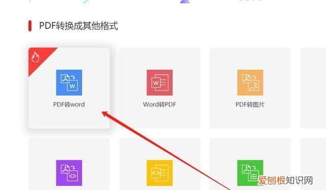 图片转成pdf格式怎么转,怎么把扫描图片转换成PDF