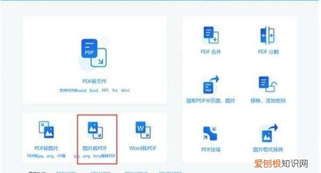 图片转成pdf格式怎么转,怎么把扫描图片转换成PDF