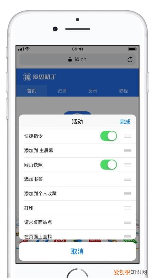 ios怎么长截屏，苹果12怎么长截图