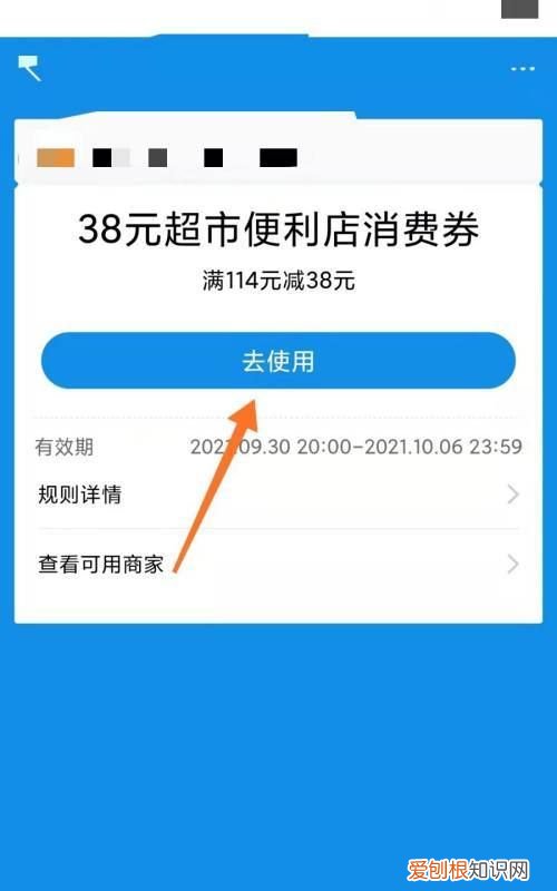 支付宝如何成为消费券商家，支付宝711消费券怎样扫商家码用