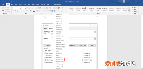 word里面怎么删除空白页,Word文档怎样才能删除掉空白页