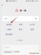 朋友圈如何置顶某一条，微信朋友圈看到最下面怎么置顶