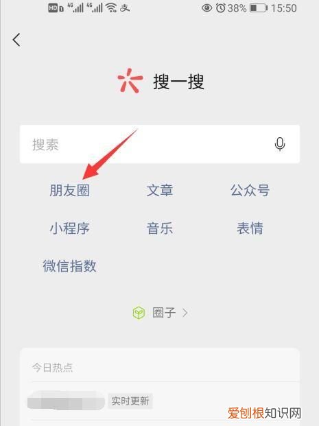 朋友圈如何置顶某一条,微信朋友圈看到最下面怎么置顶
