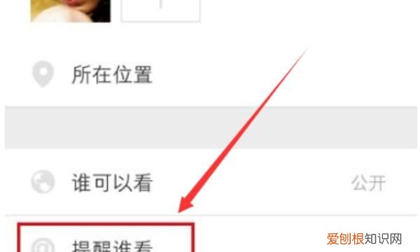 朋友圈如何置顶某一条,微信朋友圈看到最下面怎么置顶