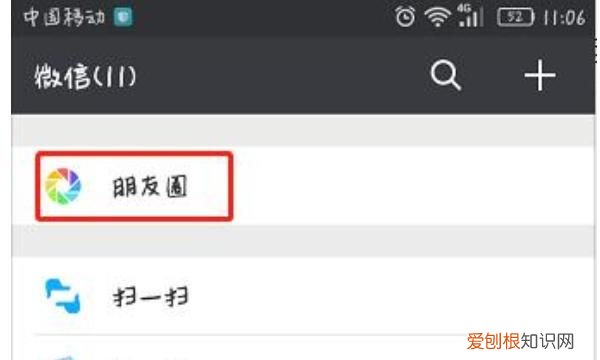 朋友圈如何置顶某一条,微信朋友圈看到最下面怎么置顶