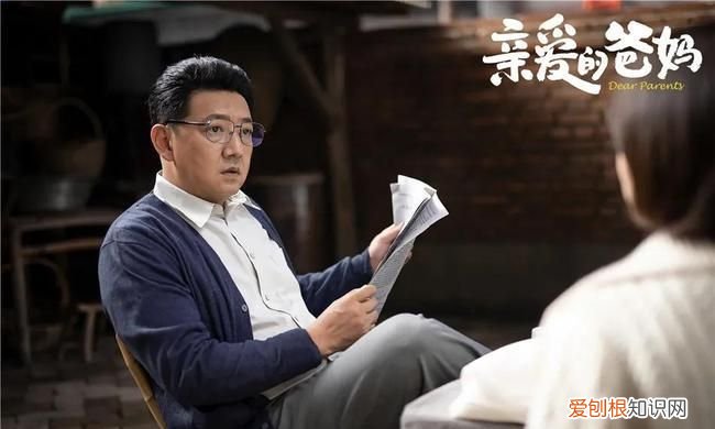 亲爱的爸妈中江天怀是什么局长