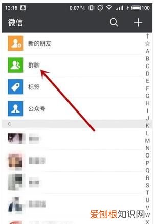 微信怎么设置入群要本人同意