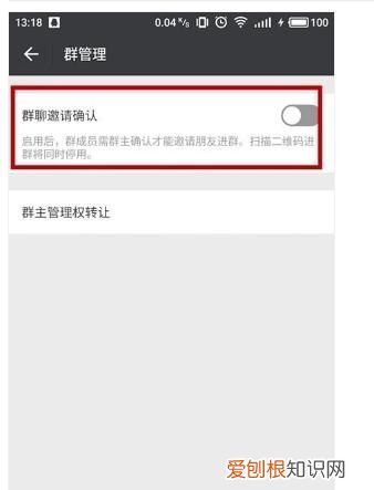 微信怎么设置入群要本人同意