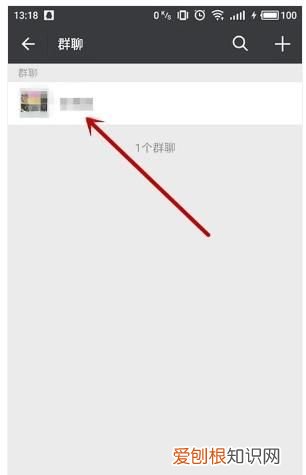 微信怎么设置入群要本人同意
