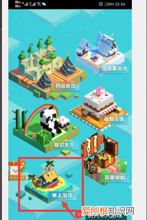 我的世界怎么保存地图，我的世界网易版怎么保存幸运方块地图视频