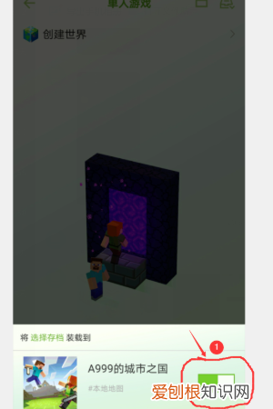 我的世界怎么保存地图，我的世界网易版怎么保存幸运方块地图视频