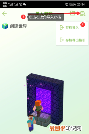 我的世界怎么保存地图，我的世界网易版怎么保存幸运方块地图视频