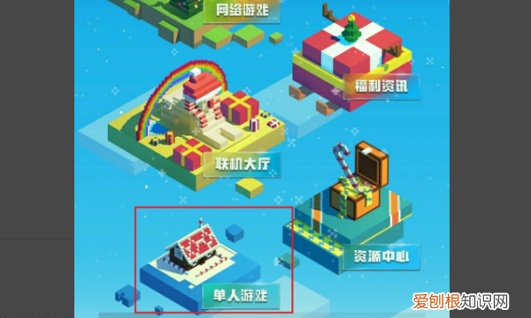 我的世界怎么保存地图，我的世界网易版怎么保存幸运方块地图视频