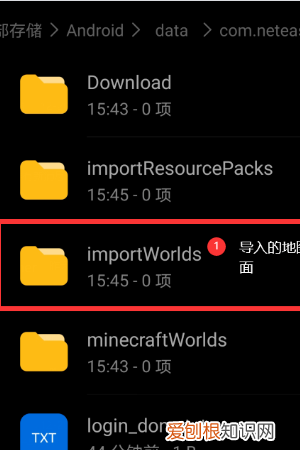 我的世界怎么保存地图，我的世界网易版怎么保存幸运方块地图视频