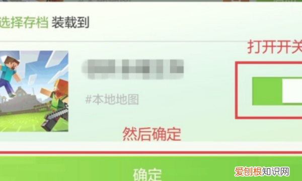 我的世界怎么保存地图，我的世界网易版怎么保存幸运方块地图视频