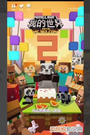 我的世界怎么保存地图，我的世界网易版怎么保存幸运方块地图视频