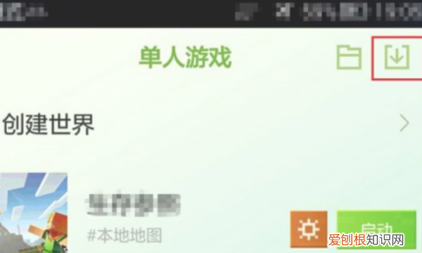 我的世界怎么保存地图，我的世界网易版怎么保存幸运方块地图视频