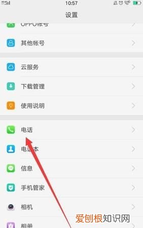 oppo的hd如何关闭,oppo手机上hd怎么关闭