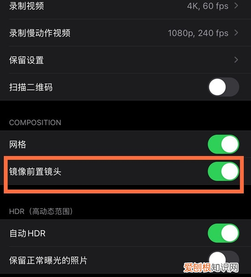 苹果怎么设置自拍不反