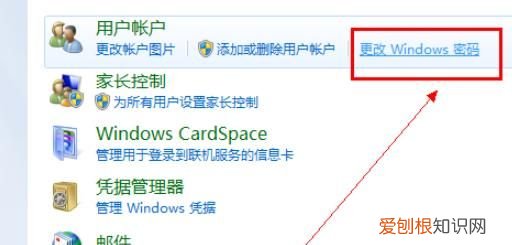 电脑加密码在哪里设置,电脑设置屏保密码如何设置