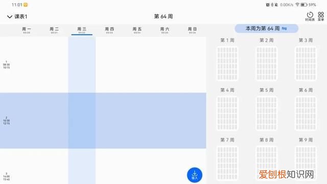 华为huawei matepad11 2021款测评