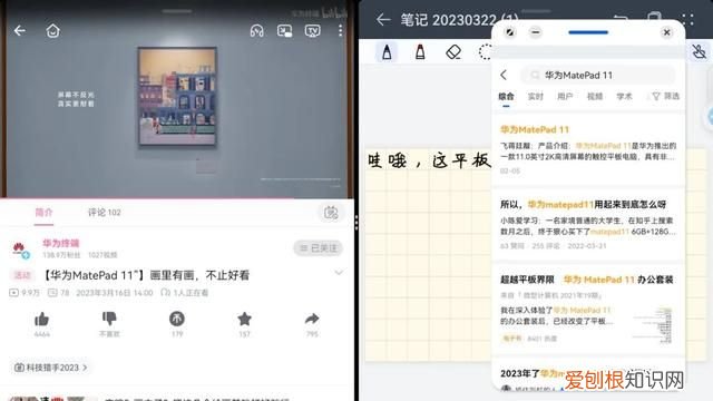 华为huawei matepad11 2021款测评