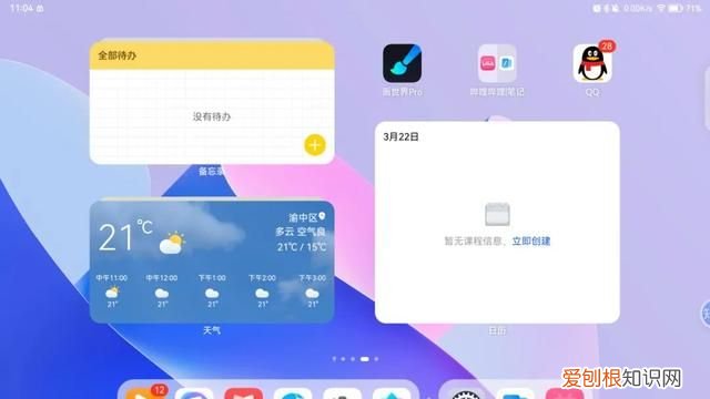 华为huawei matepad11 2021款测评